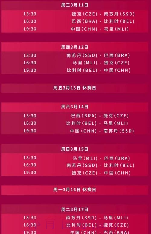 2026世界杯比赛时间官方发布全程直播查询入口